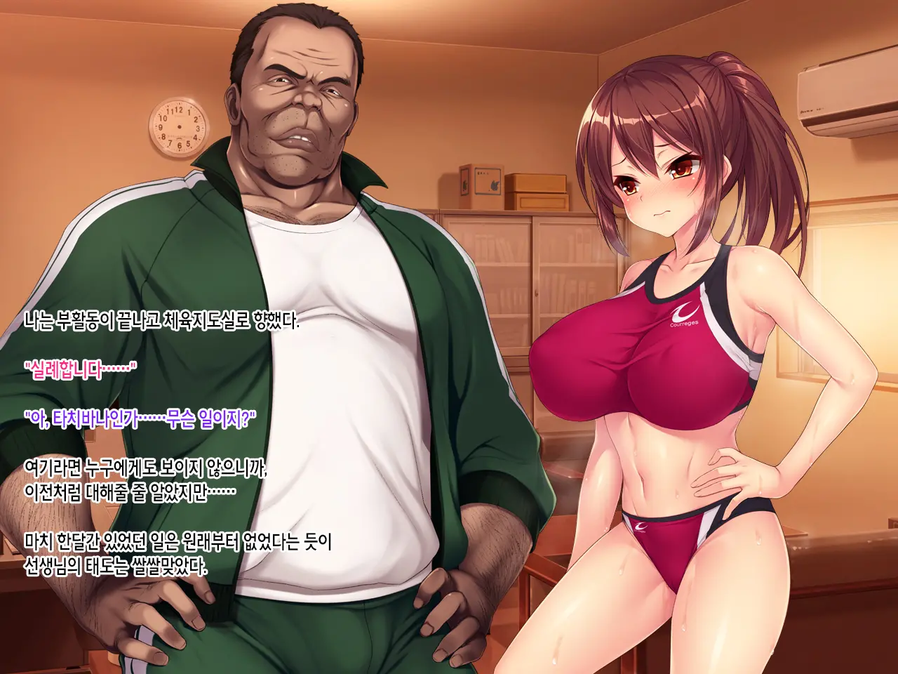Natsu No Owari No Yakusoku ~Rikujou Buin Tachibana Natsuki No Baai~ | 여름의 마지막 약속 ~육상부원 타치바나 나츠키의 경우~